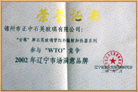 Honor certificate